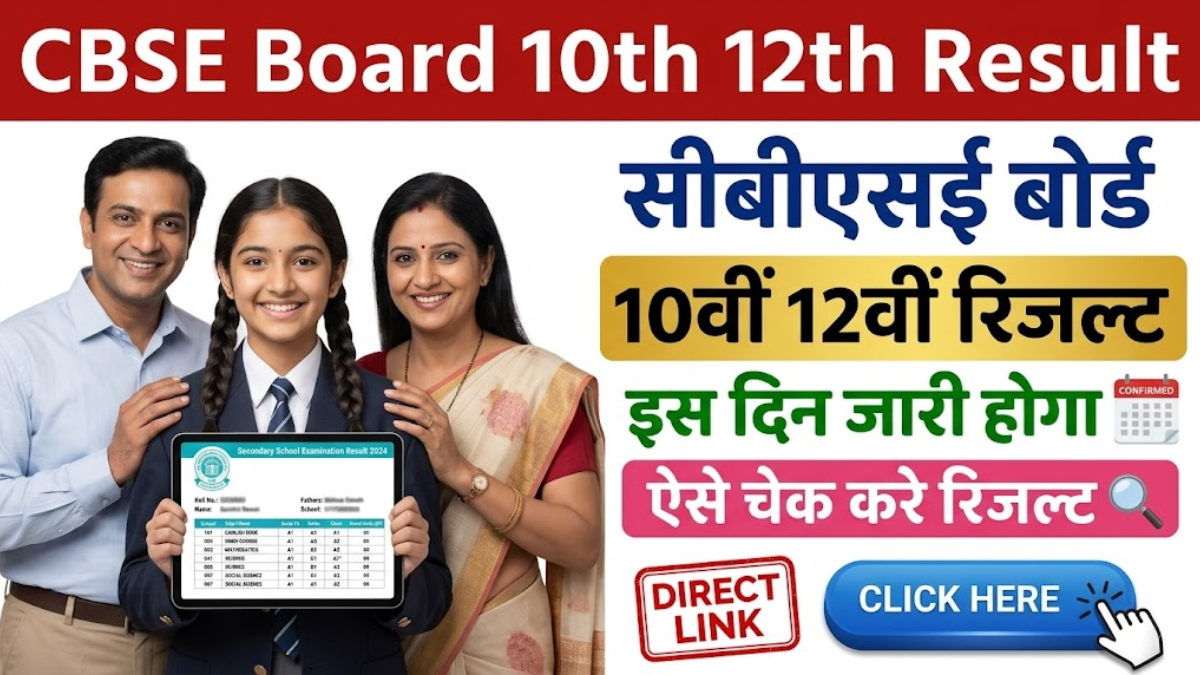 CBSE Board Result 2026 Live
