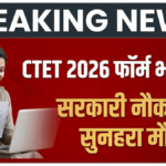 CTET 2026 Eligibility Update