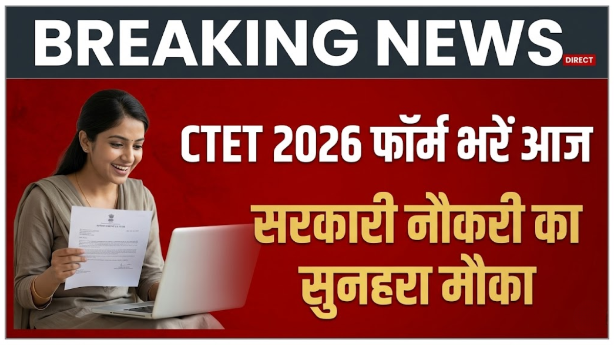 CTET 2026 Eligibility Update