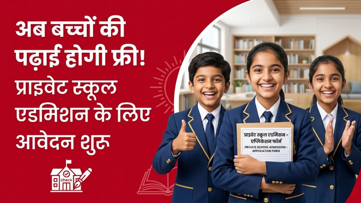 Free School Admission Scheme 2026