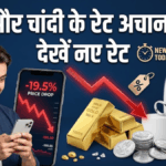 Gold Silver Rate Today