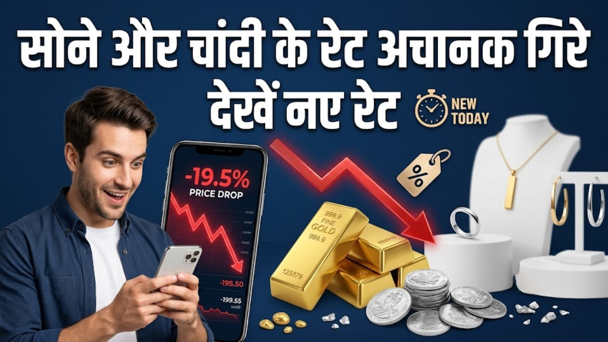 Gold Silver Rate Today