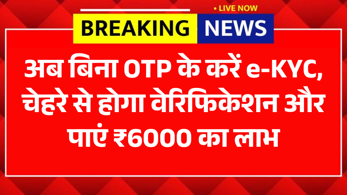 PM Kisan Yojana 2026