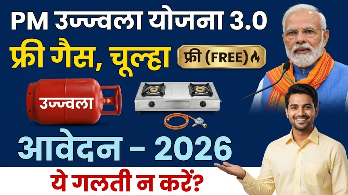 PM Ujjwala Gas Yojana
