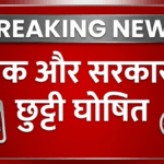 Public Holiday Big Update