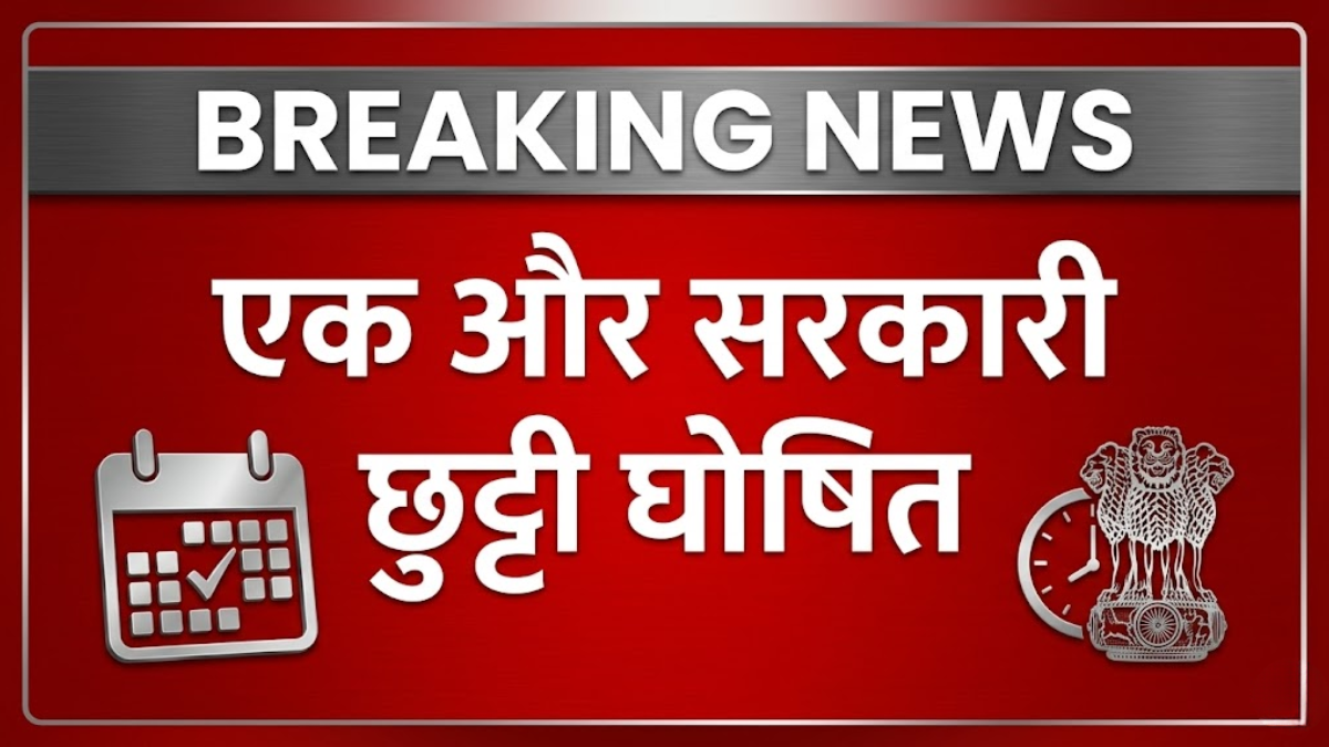 Public Holiday Big Update