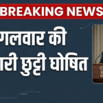 School Holiday Update