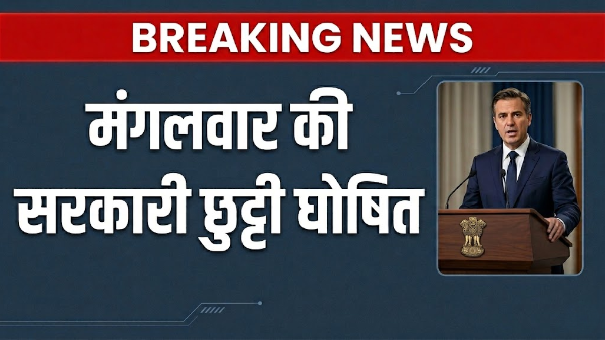 School Holiday Update