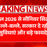 Senior Citizen New Update 2026