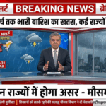 Weather Update March 2026